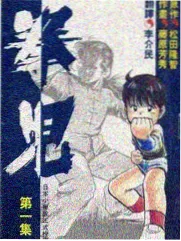 爸爸去哪儿